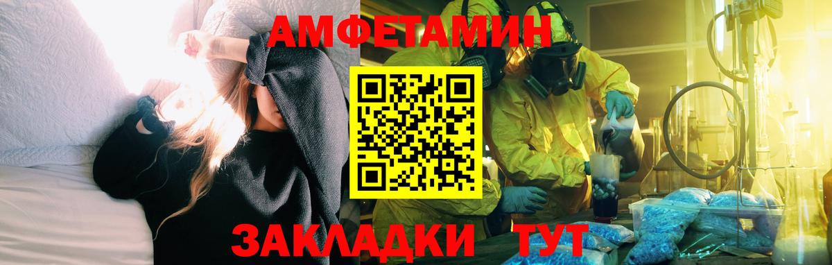 АМФЕТАМИН 98% Шарыпово