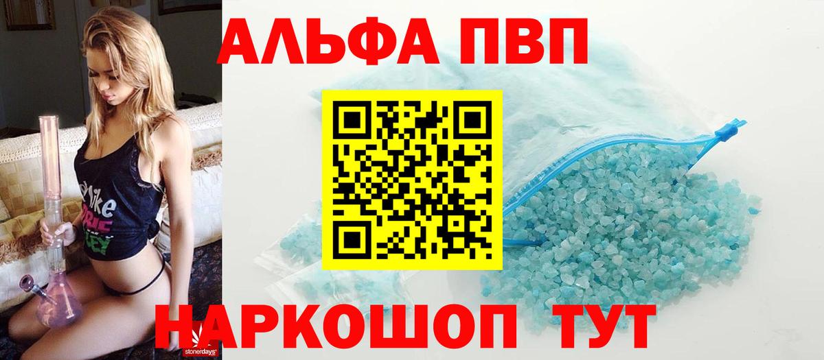 Alpha-PVP мука Шарыпово
