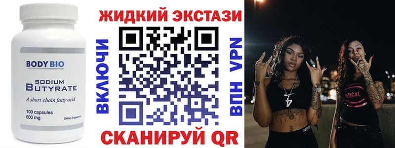 БУТИРАТ буратино  Шарыпово 