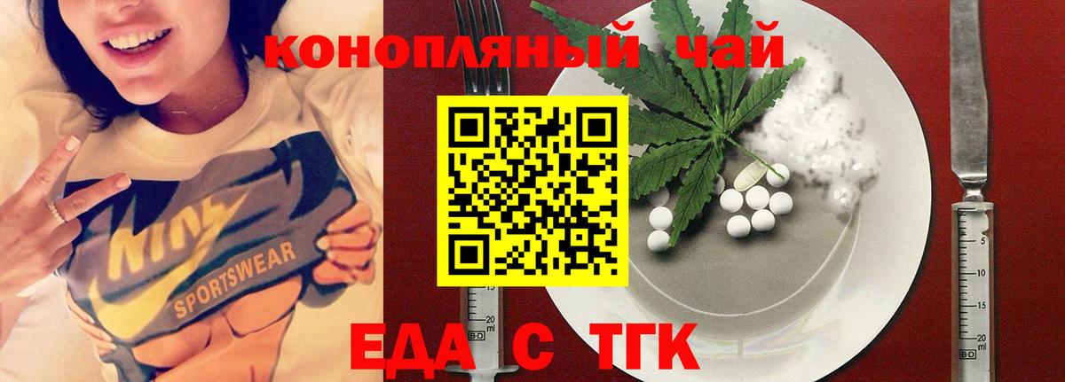 Шарыпово  Печенье с ТГК конопля  Вход с VPN 