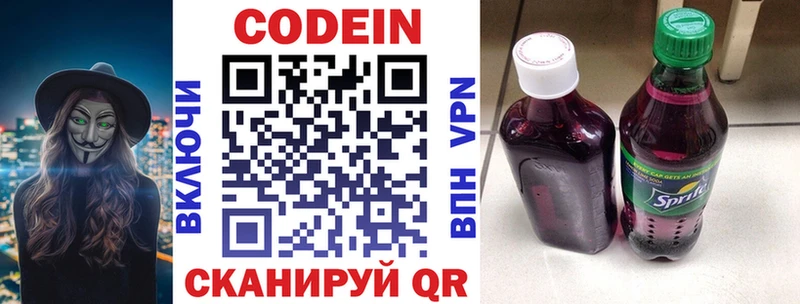 Кодеиновый сироп Lean напиток Lean (лин)  наркошоп  Шарыпово 