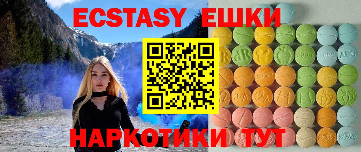 Экстази XTC  Вход с VPN  Ecstasy бентли  блэк спрут ТОР  Шарыпово 