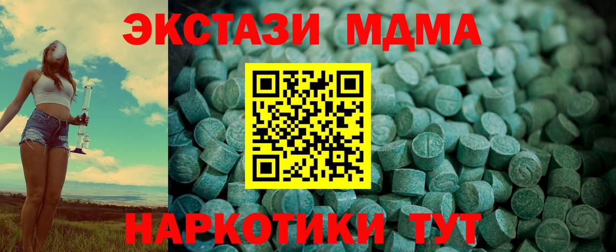 Экстази Cube Шарыпово