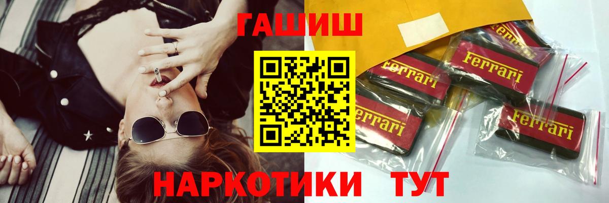 Шарыпово  ГАШ  ГАШИШ Изолятор  Вход с VPN  ГАШИШ hashish 