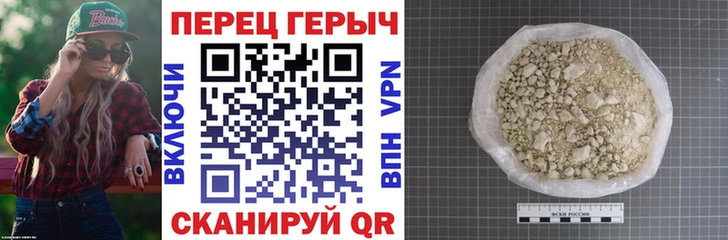 ГЕРОИН хмурый  Шарыпово 