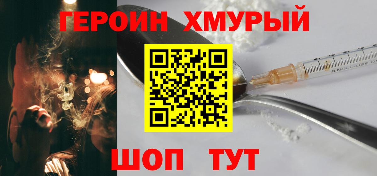 Шарыпово  Героин гречка  Вход с VPN 