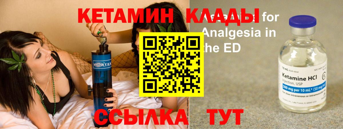 КЕТАМИН ketamine Шарыпово