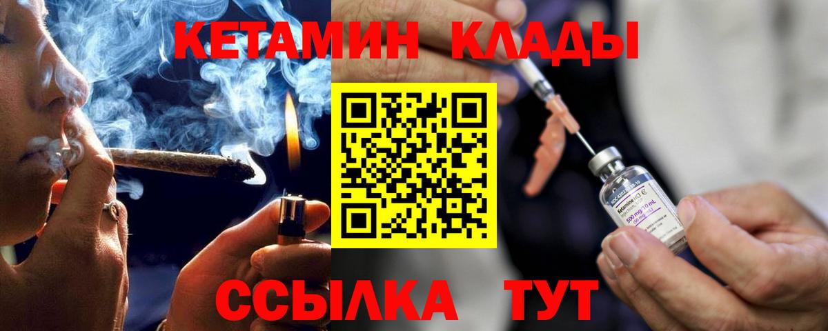 Шарыпово  Кетамин VHQ  Вход с VPN 