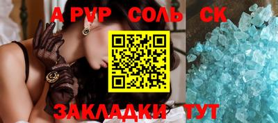 соль ск Краснодар
