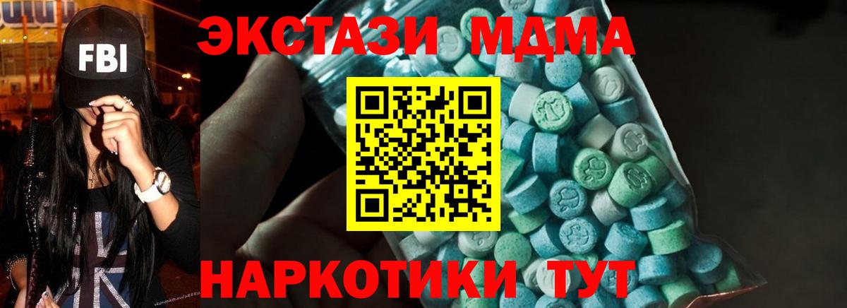 Шарыпово  МДМА  MDMA VHQ  Вход с VPN  MDMA VHQ 