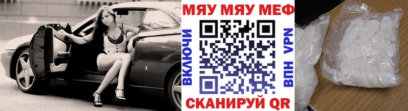 купить   Шарыпово  МЯУ-МЯУ мяу мяу 