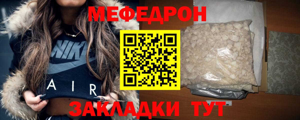 Мефедрон 4 MMC  Вход с VPN  Мефедрон  МЯУ-МЯУ 4 MMC  Шарыпово 