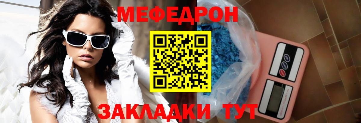 Меф мяу мяу мука Шарыпово