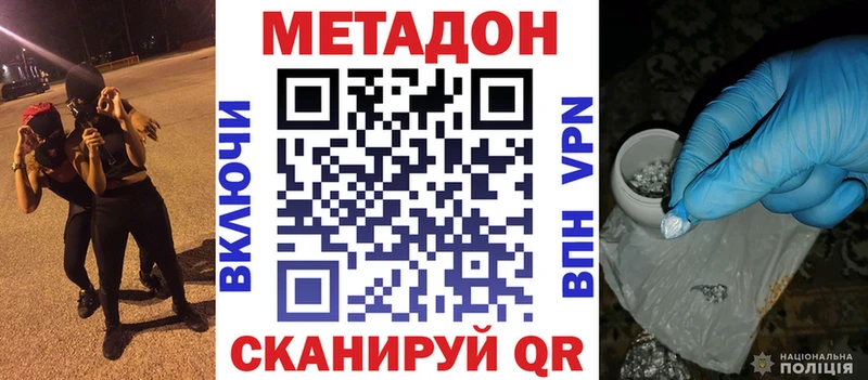omg маркетплейс Шарыпово МЕТАДОН methadone