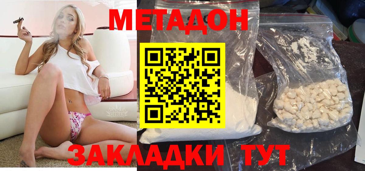 Шарыпово  Метадон белоснежный  MEGA онион  Метадон VHQ  Вход с VPN 