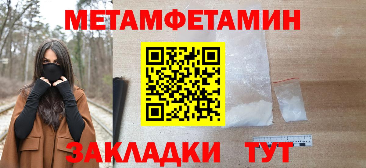 Шарыпово  Первитин Декстрометамфетамин 99.9%  Первитин Декстрометамфетамин 99.9%  Вход с VPN 
