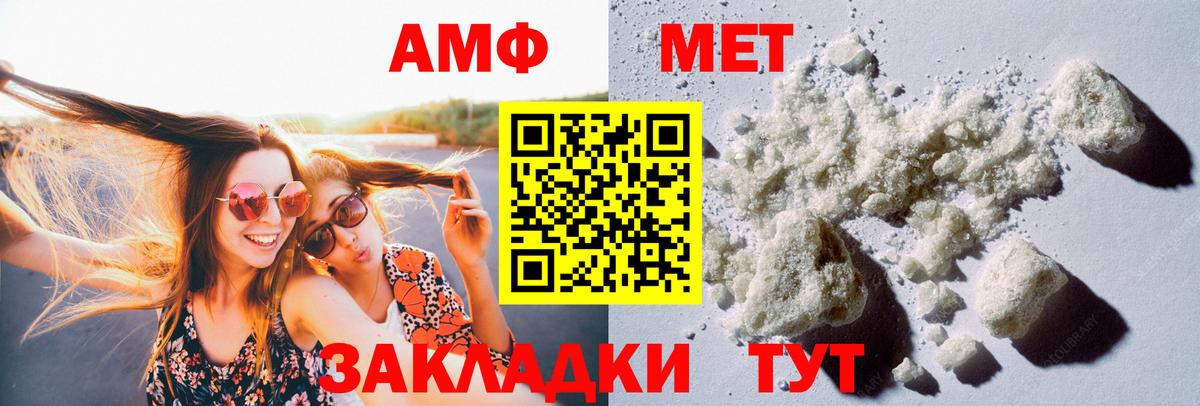 Первитин витя Шарыпово